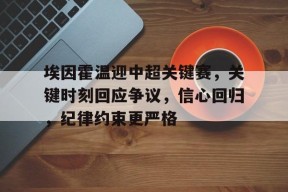 DB真人体育-aespa吉赛尔为什么叫季节