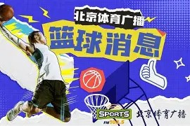 db真人体育官网-赛地聚焦——CBA季后赛关键时刻热度飙升；孟菲斯灰熊遗憾出局；引发热议；数据趋势出现新变化