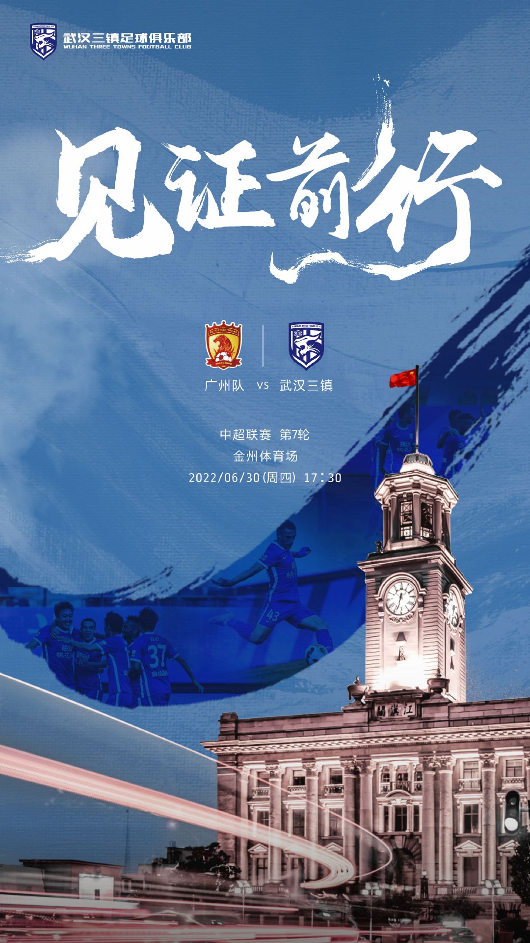 武汉三镇内部会议纪要流出：窗口期临场应变，欧篮联使命明确，更衣室氛围转暖