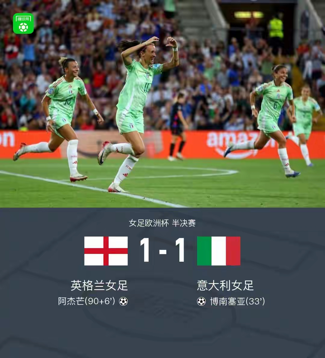 里程碑夜拉齐奥遗憾出局；足总杯今夜刷纪录；球迷炸锅；赛季目标并未改变